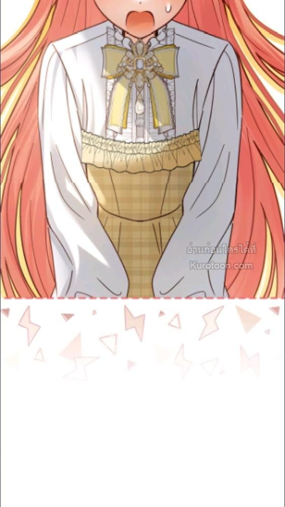 Baby Prisoner of the Winter Castle ตอนที่ 64 107