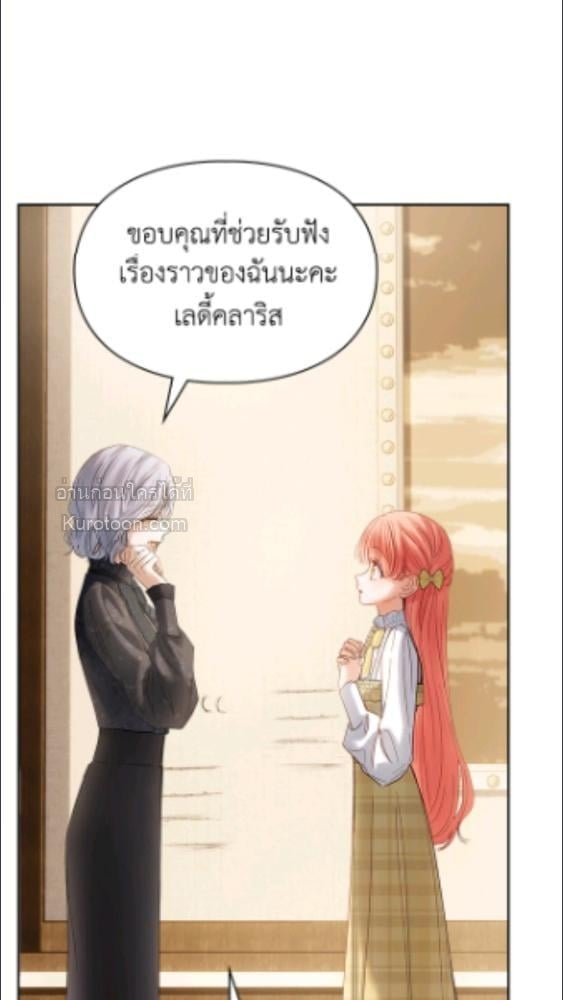 Baby Prisoner of the Winter Castle ตอนที่ 64 101