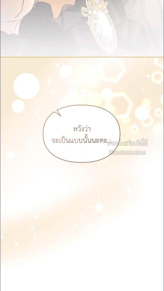 Baby Prisoner of the Winter Castle ตอนที่ 64 100