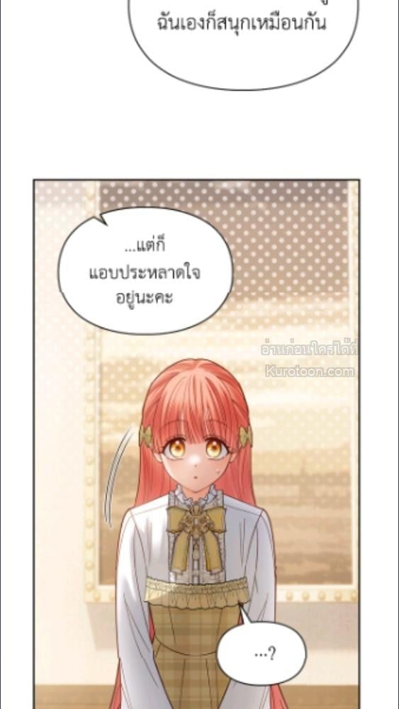 Baby Prisoner of the Winter Castle ตอนที่ 64 109