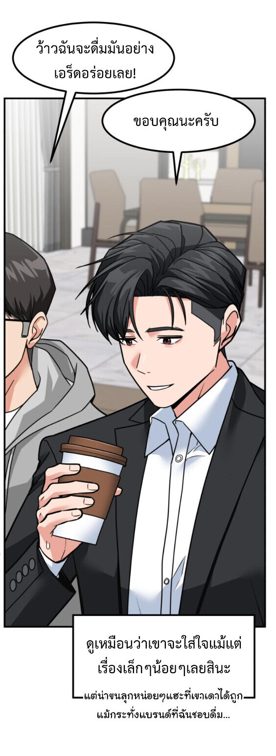 Investors Who See the Future ตอนที่ 73 7
