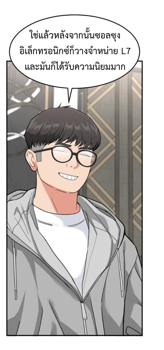 Investors Who See the Future ตอนที่ 73 11