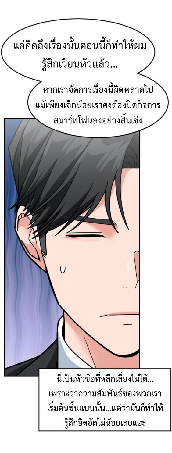 Investors Who See the Future ตอนที่ 73 9