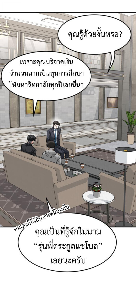 Investors Who See the Future ตอนที่ 73 13