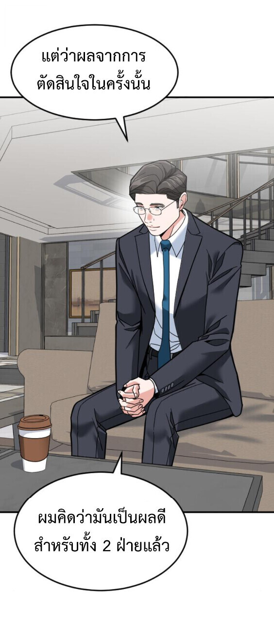 Investors Who See the Future ตอนที่ 73 10