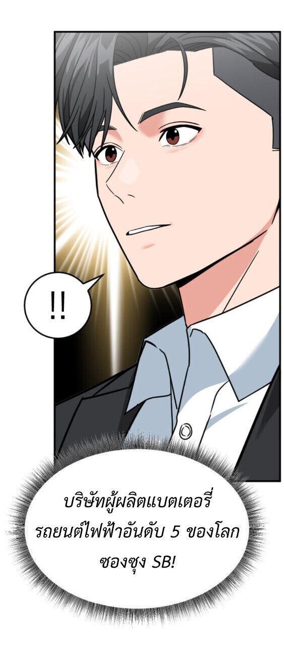 Investors Who See the Future ตอนที่ 73 3