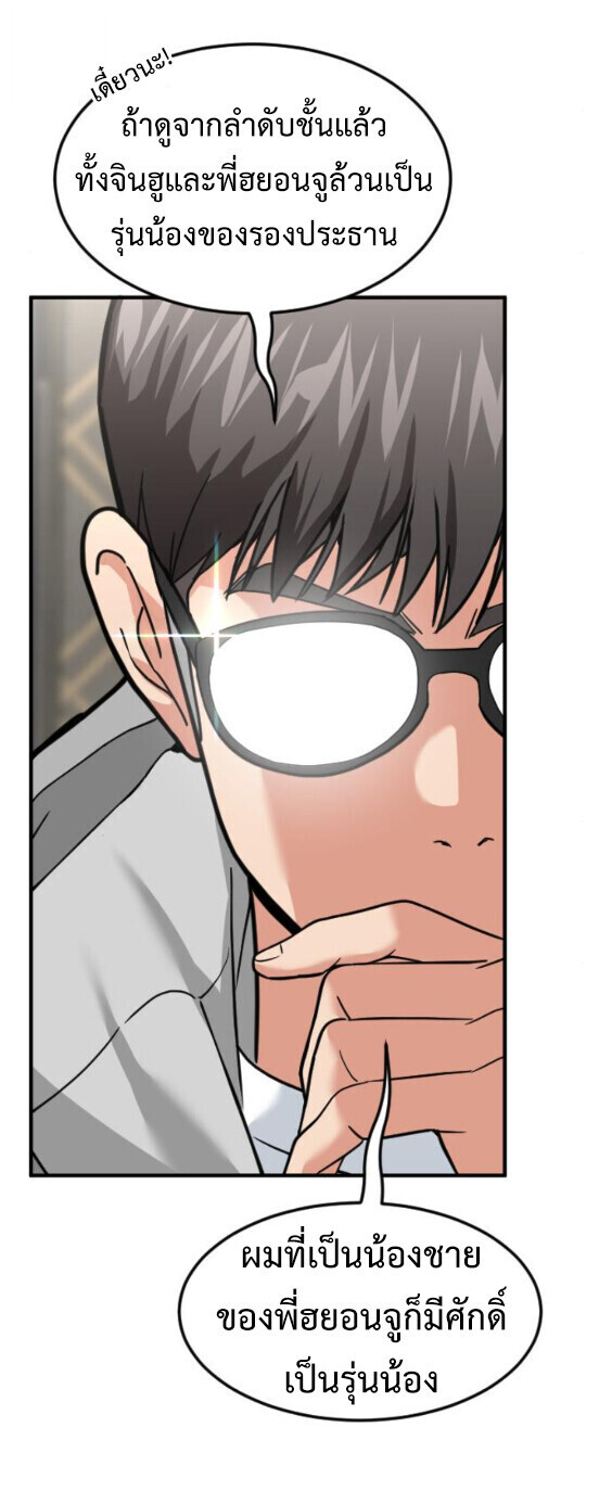 Investors Who See the Future ตอนที่ 73 15