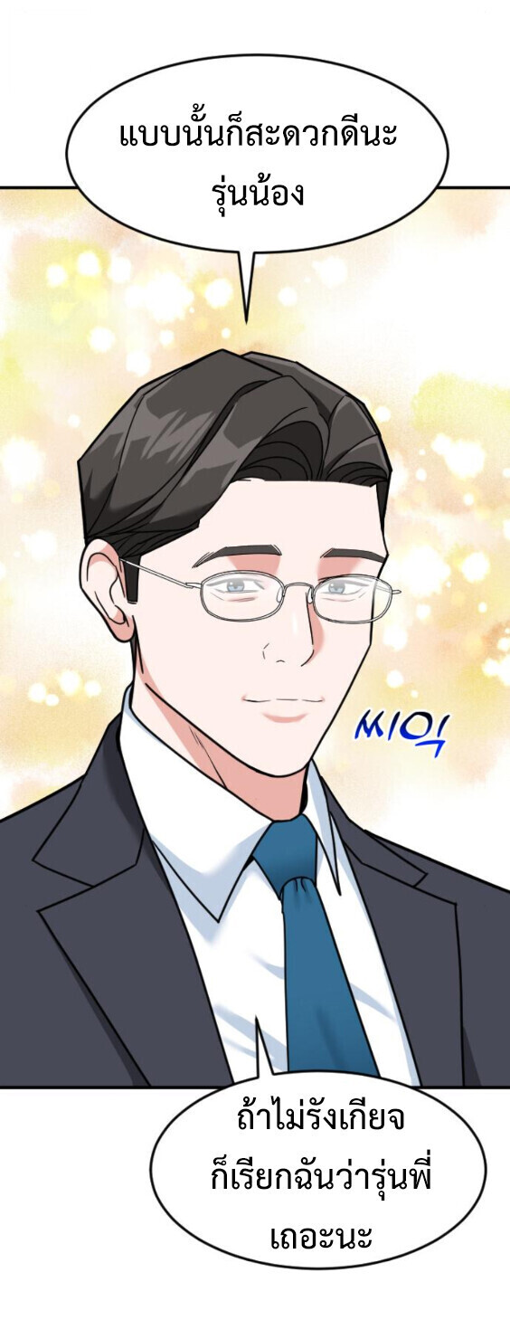 Investors Who See the Future ตอนที่ 73 17