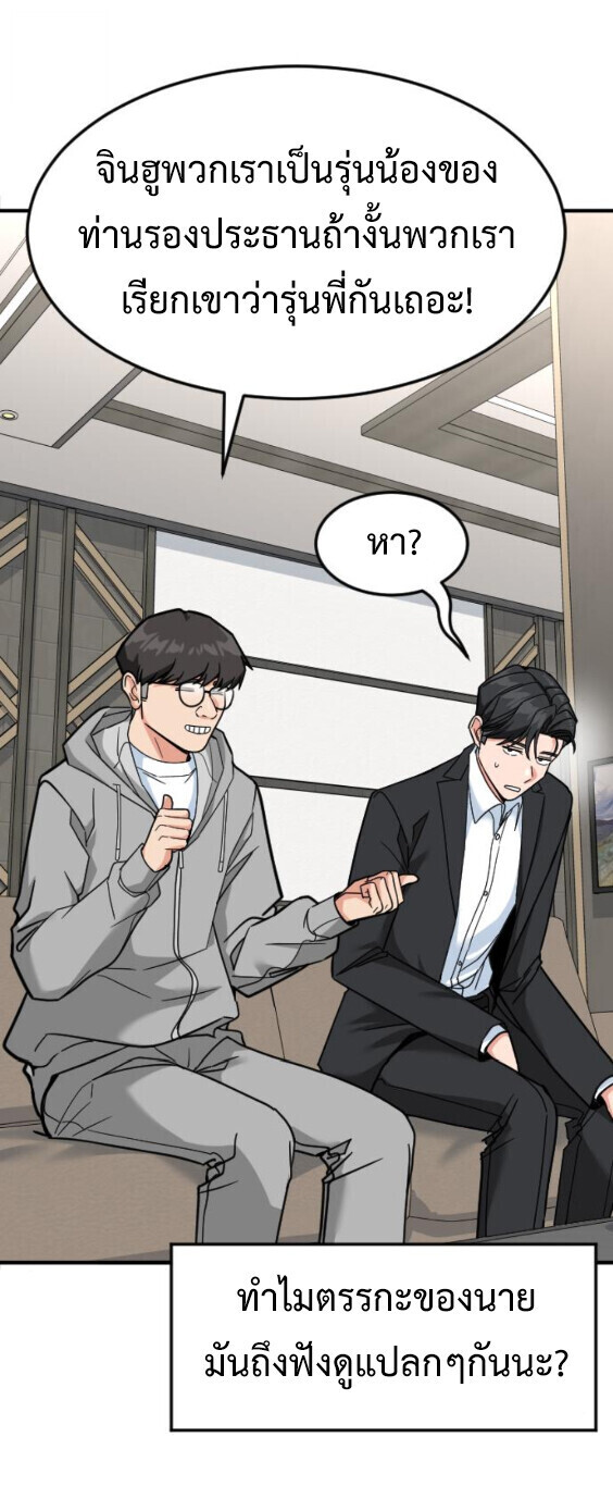 Investors Who See the Future ตอนที่ 73 16