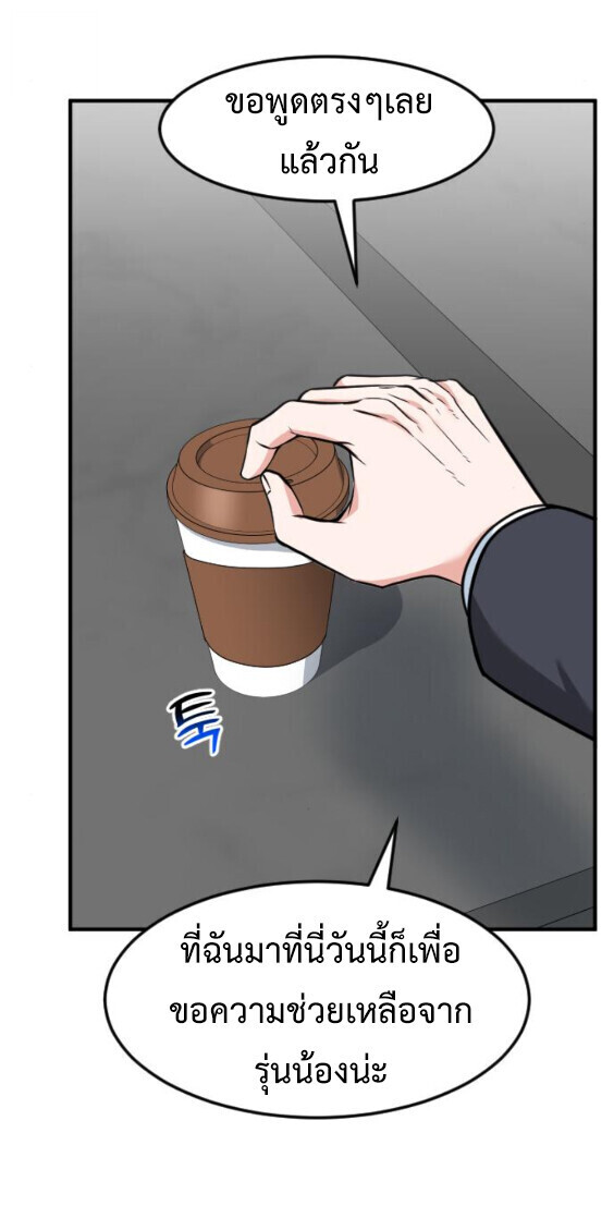 Investors Who See the Future ตอนที่ 73 20