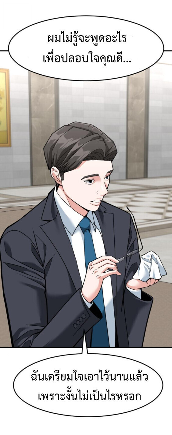 Investors Who See the Future ตอนที่ 73 24