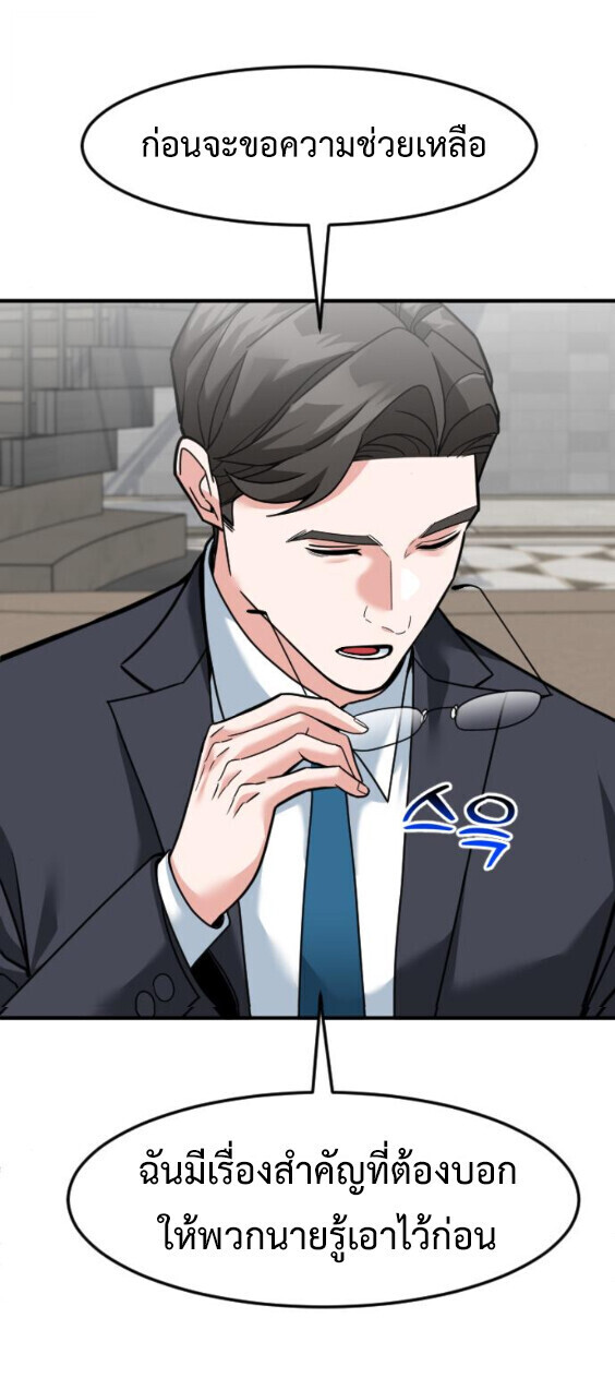Investors Who See the Future ตอนที่ 73 22