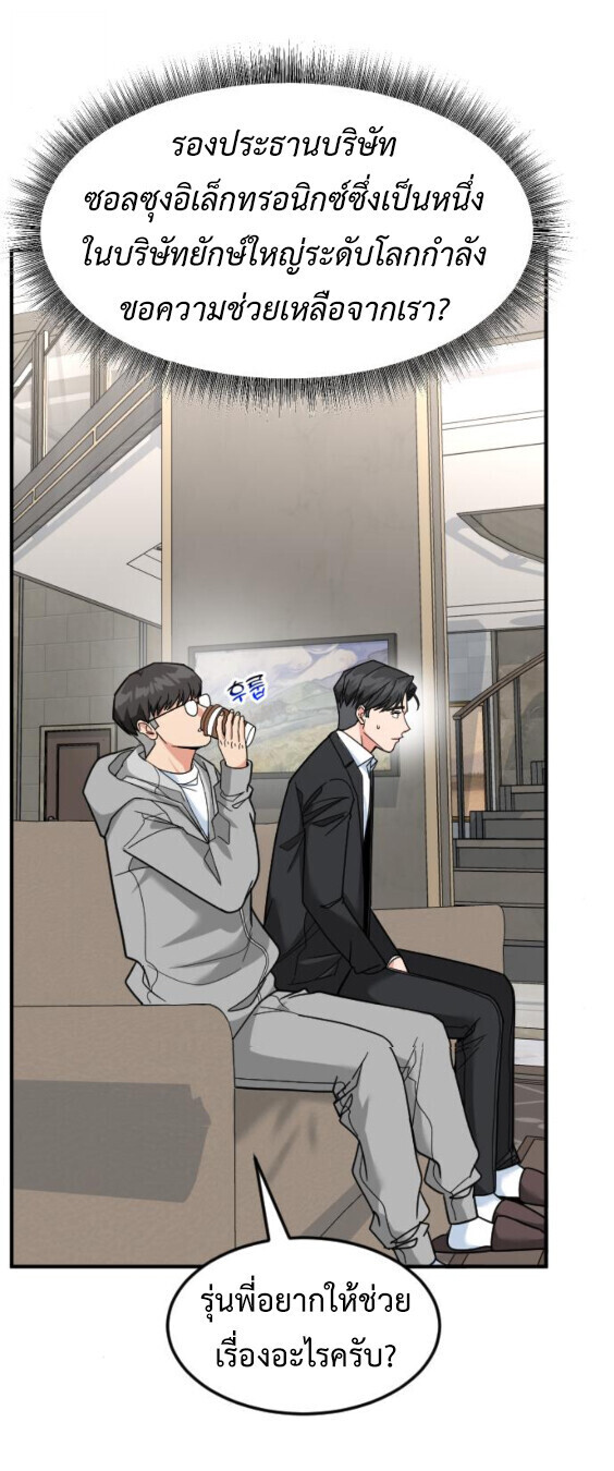 Investors Who See the Future ตอนที่ 73 21