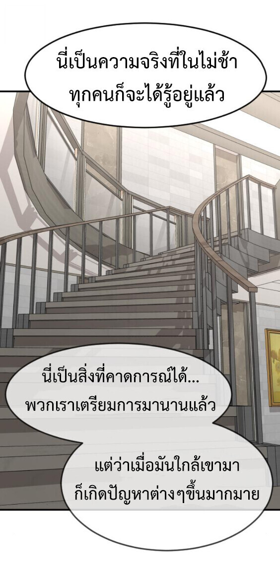 Investors Who See the Future ตอนที่ 73 26