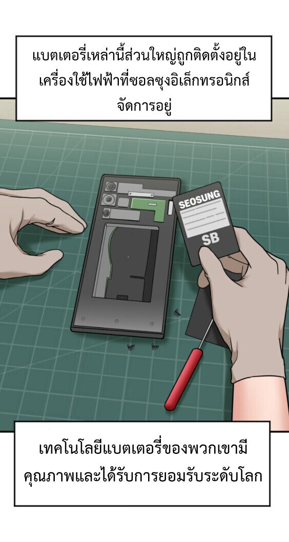 Investors Who See the Future ตอนที่ 73 32