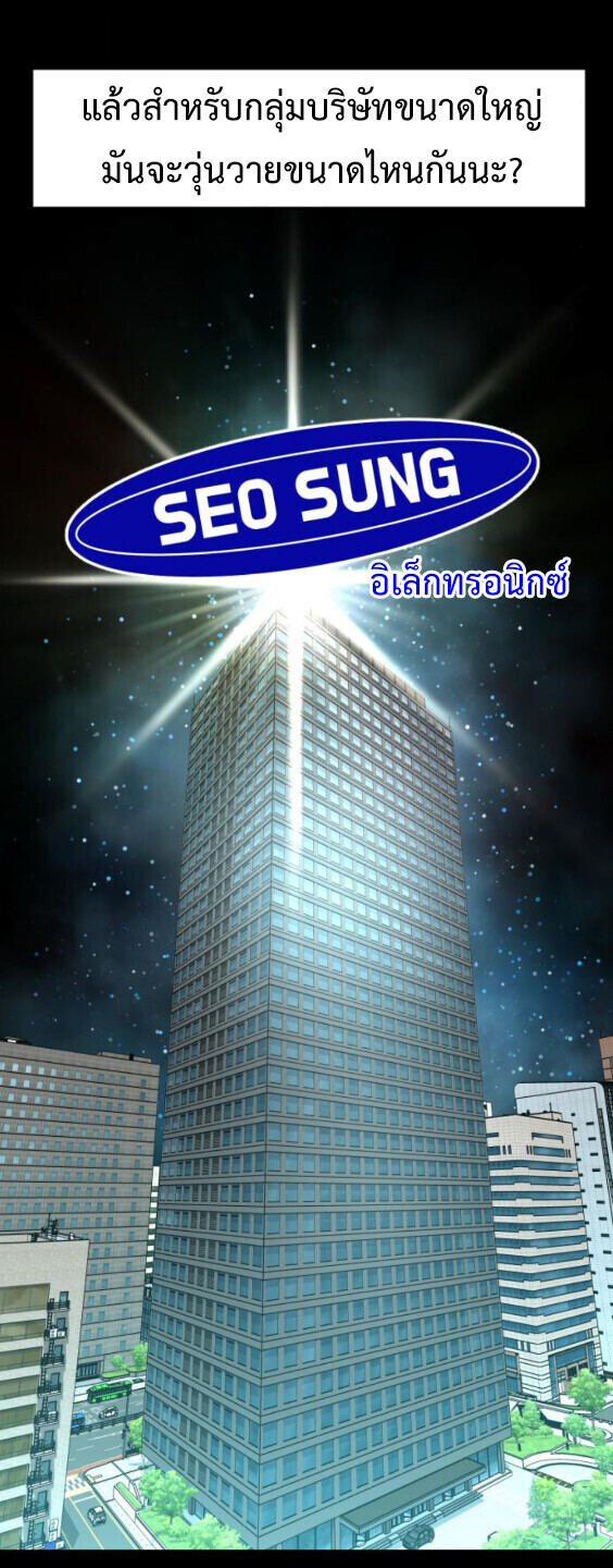 Investors Who See the Future ตอนที่ 73 28