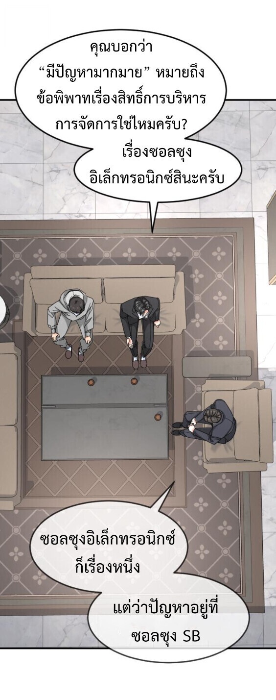 Investors Who See the Future ตอนที่ 73 30