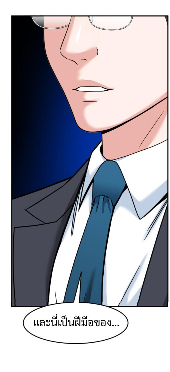 Investors Who See the Future ตอนที่ 73 36