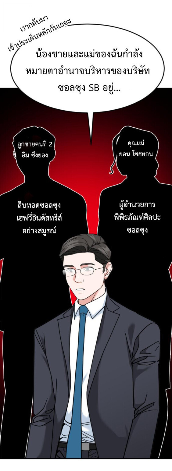 Investors Who See the Future ตอนที่ 73 34