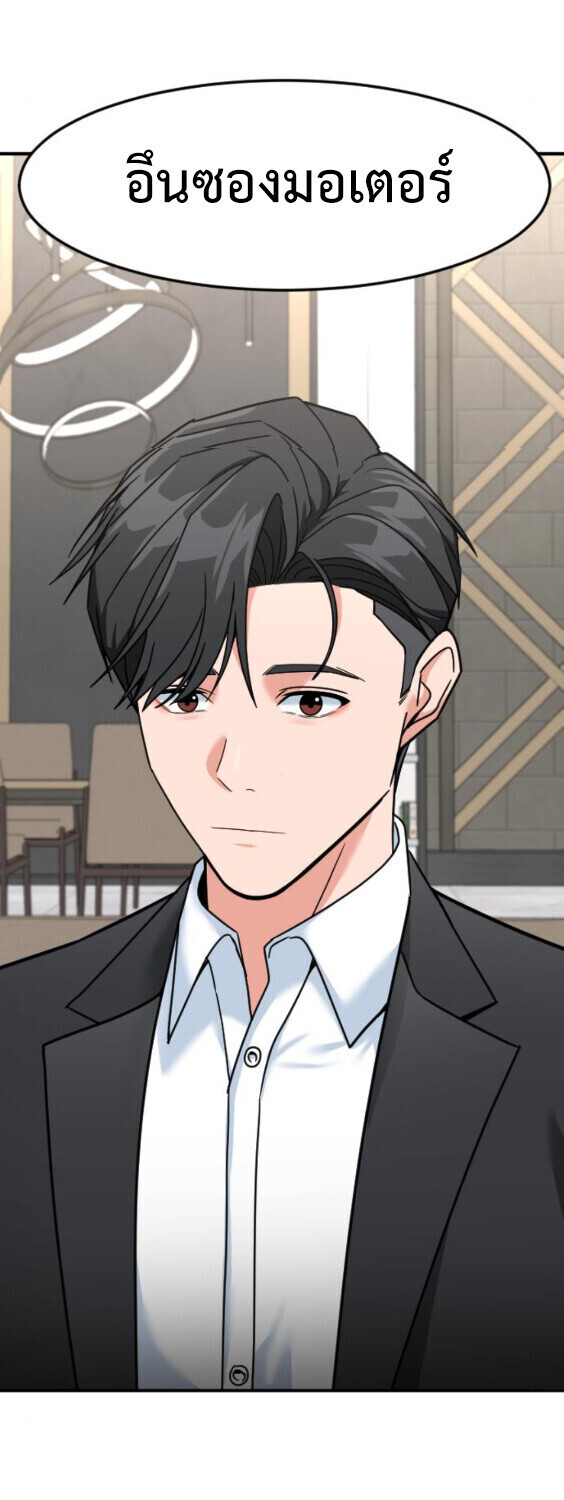 Investors Who See the Future ตอนที่ 73 37