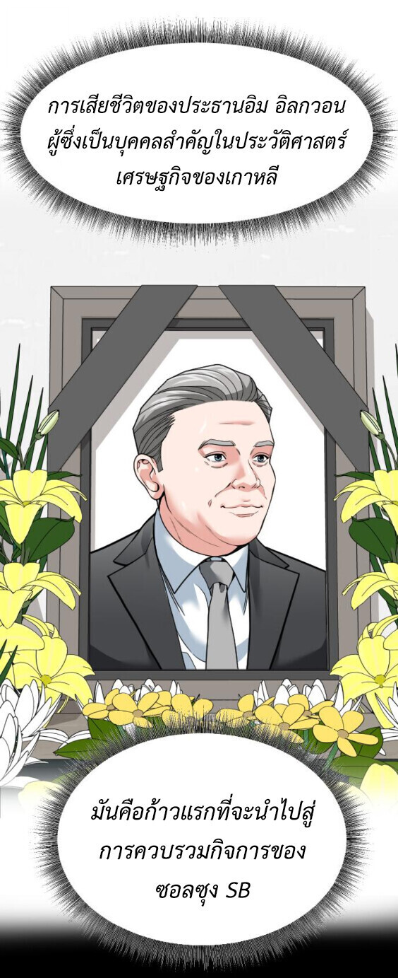 Investors Who See the Future ตอนที่ 73 53