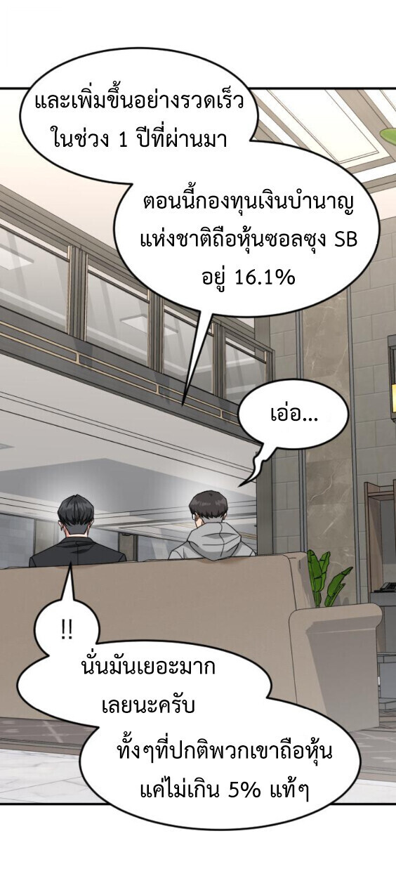 Investors Who See the Future ตอนที่ 73 46