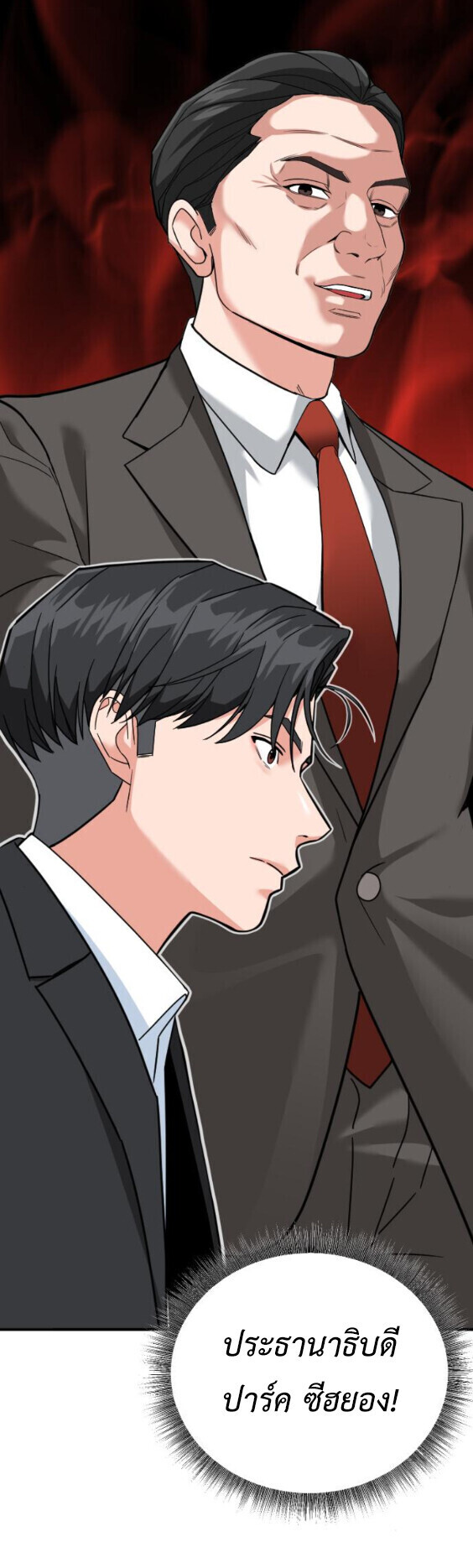 Investors Who See the Future ตอนที่ 73 49
