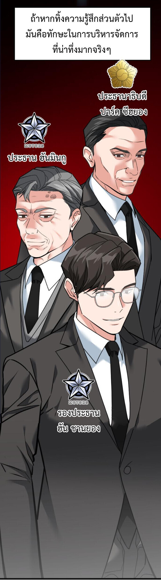 Investors Who See the Future ตอนที่ 73 56