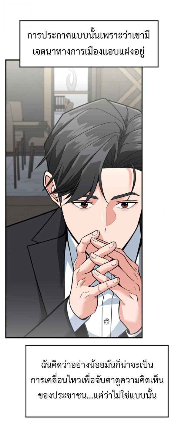 Investors Who See the Future ตอนที่ 73 52