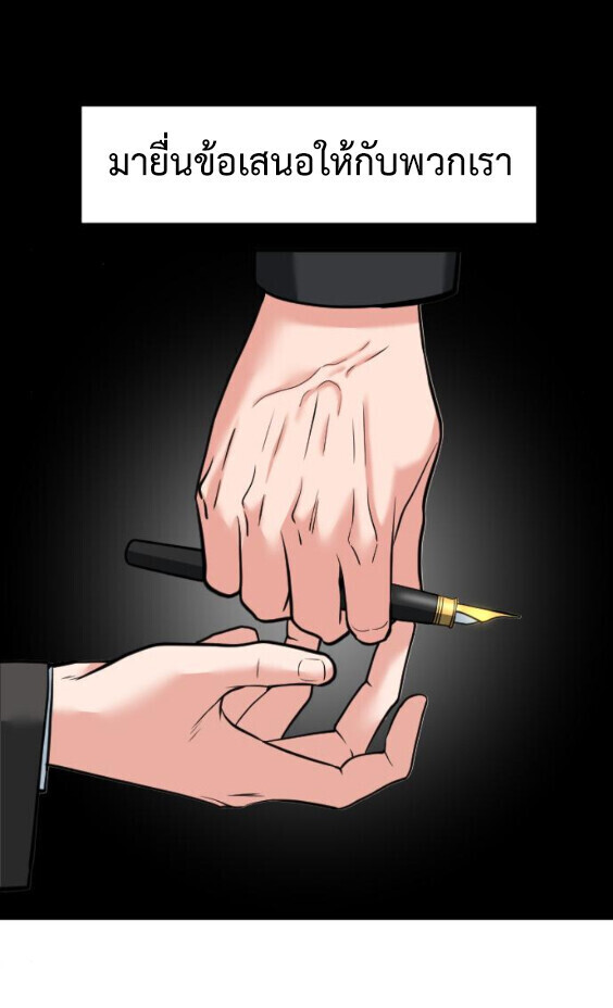 Investors Who See the Future ตอนที่ 73 59