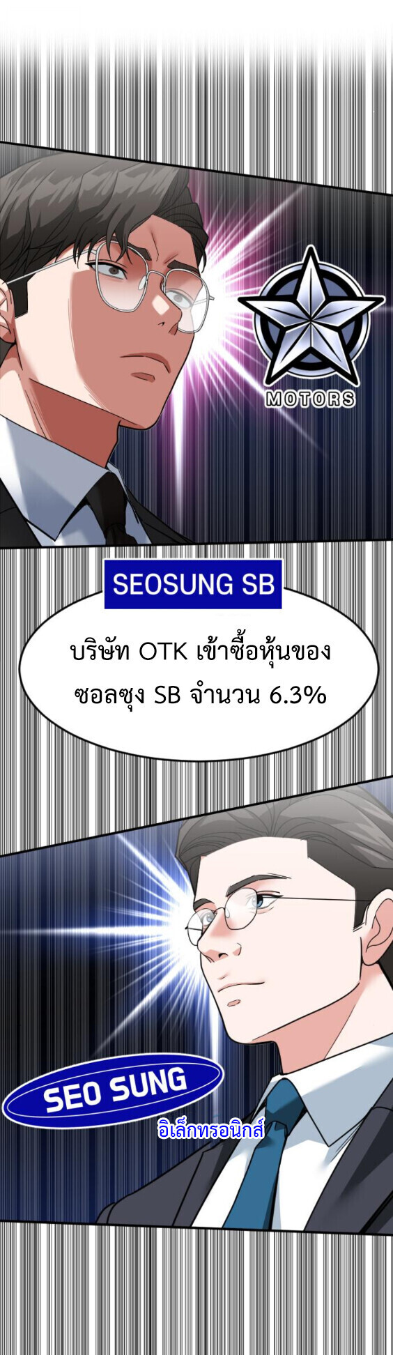Investors Who See the Future ตอนที่ 73 60