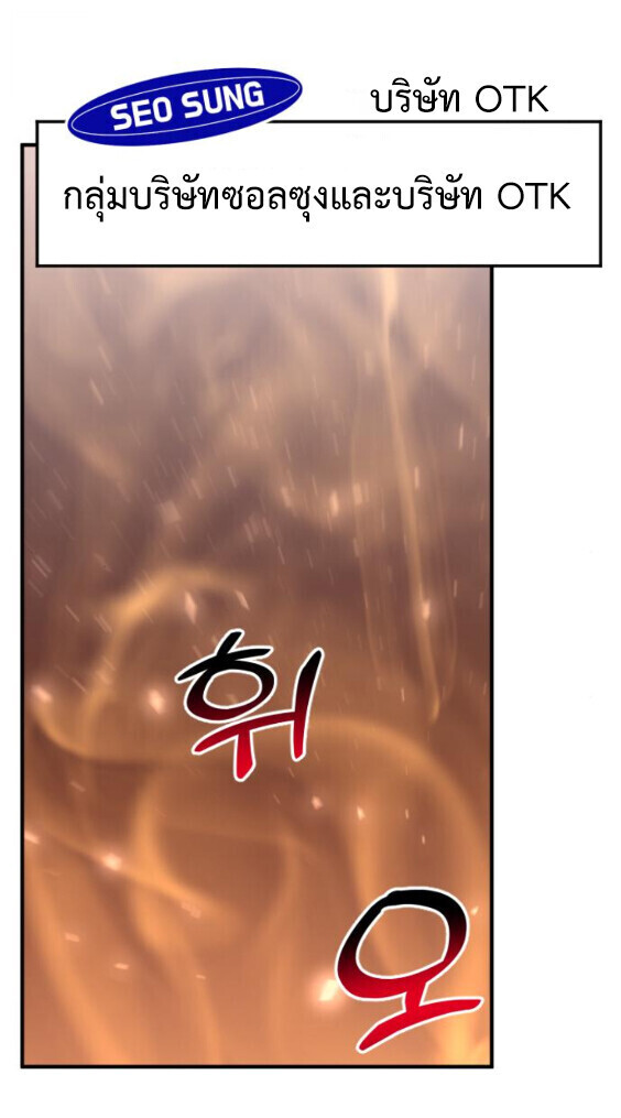 Investors Who See the Future ตอนที่ 73 65