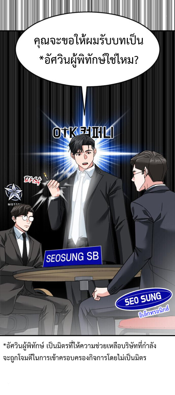 Investors Who See the Future ตอนที่ 73 61