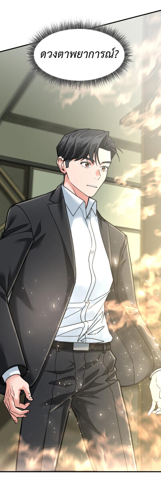 Investors Who See the Future ตอนที่ 74 3