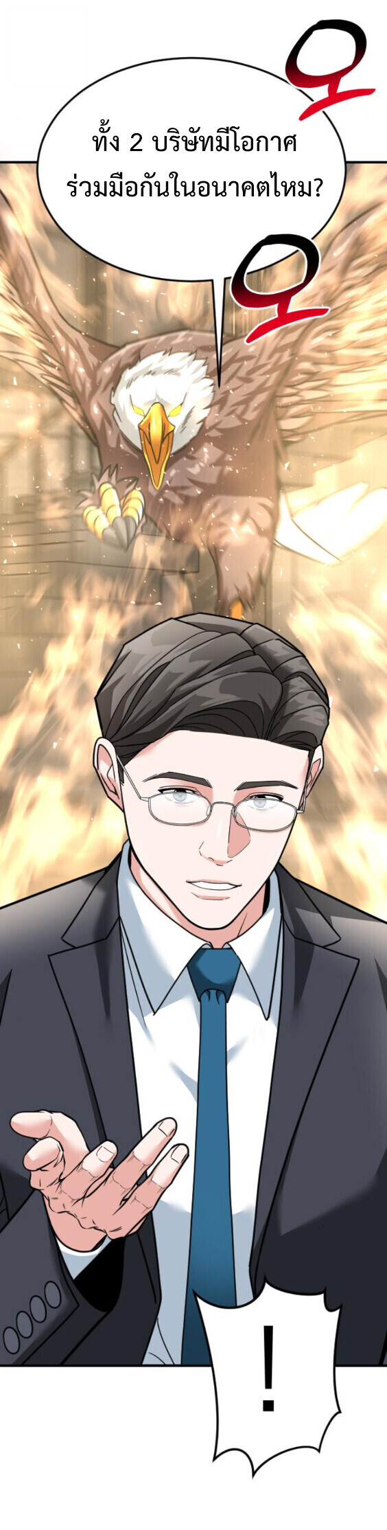 Investors Who See the Future ตอนที่ 73 66