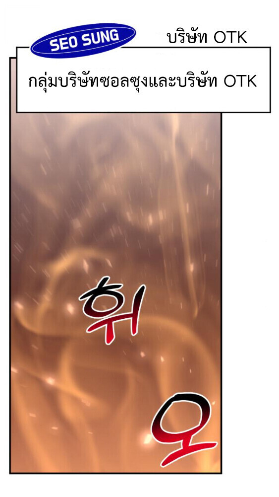 Investors Who See the Future ตอนที่ 74 1