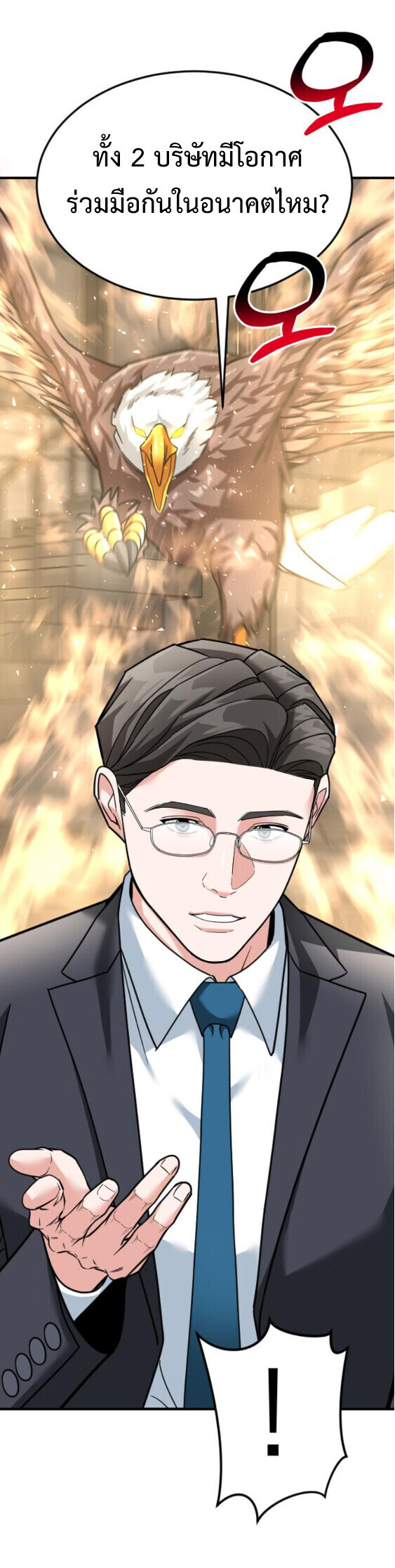 Investors Who See the Future ตอนที่ 74 2