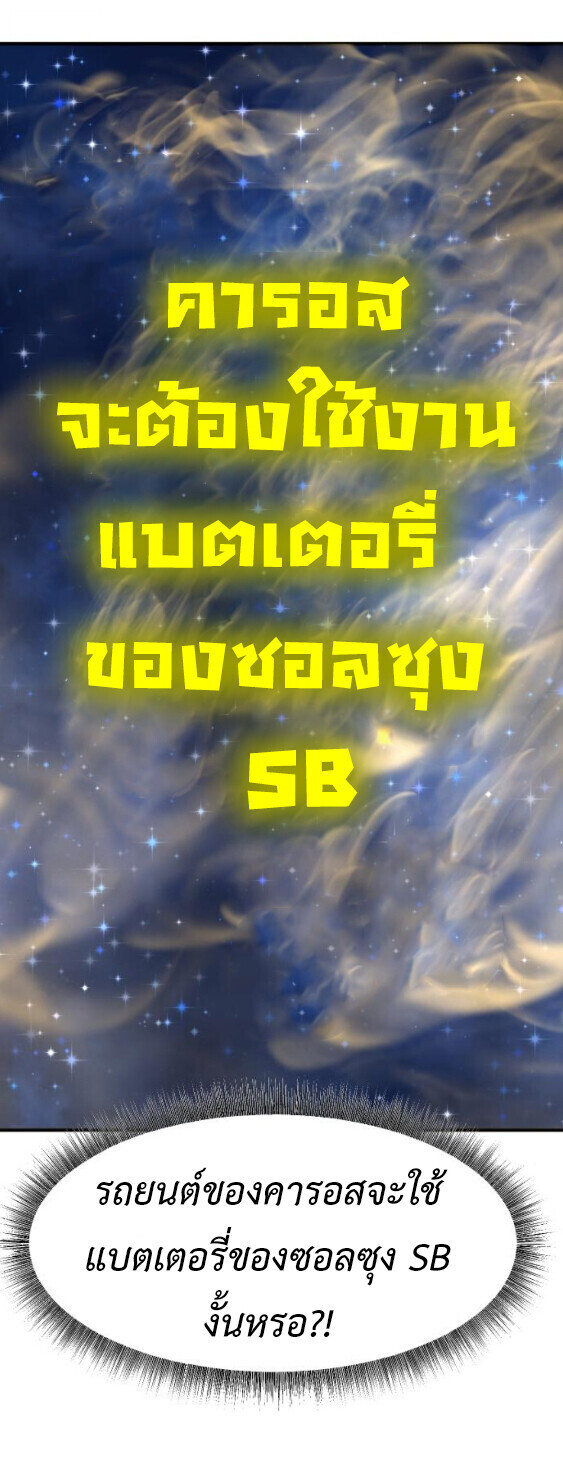 Investors Who See the Future ตอนที่ 74 4