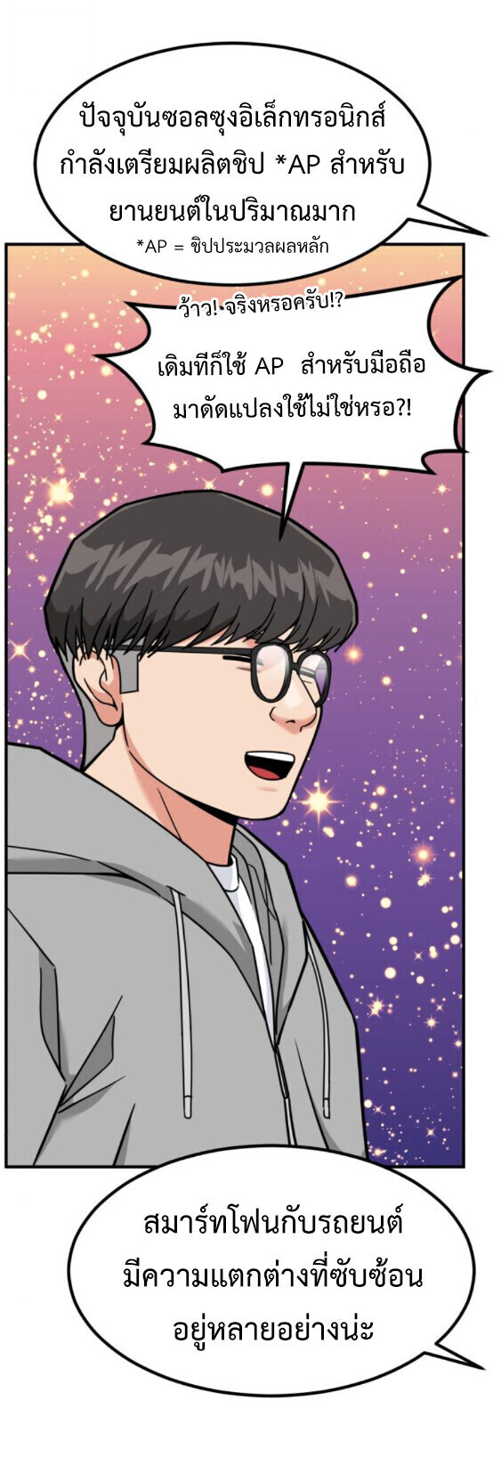 Investors Who See the Future ตอนที่ 74 6