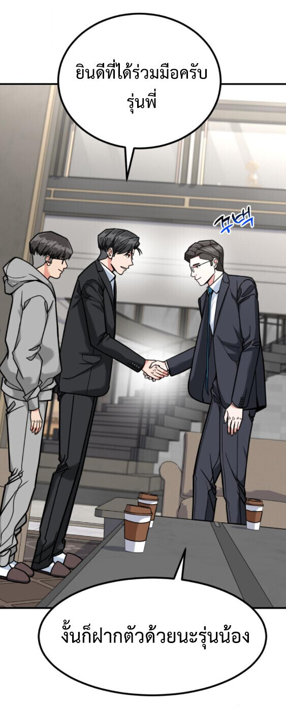 Investors Who See the Future ตอนที่ 74 15