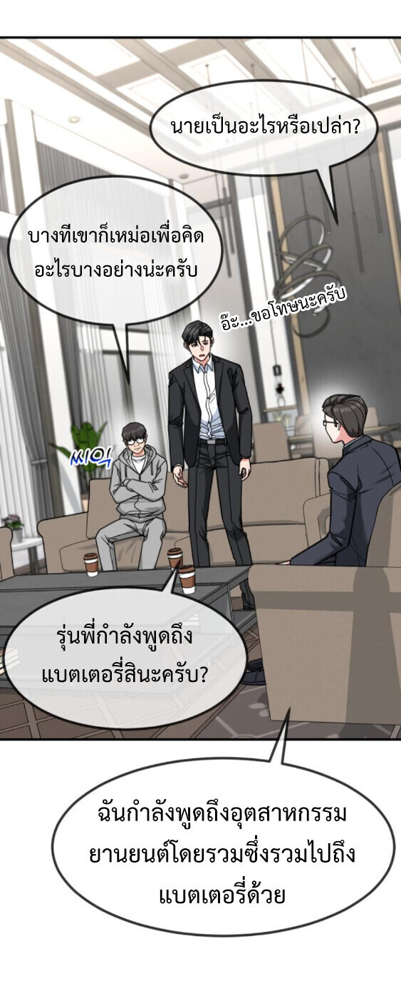 Investors Who See the Future ตอนที่ 74 5