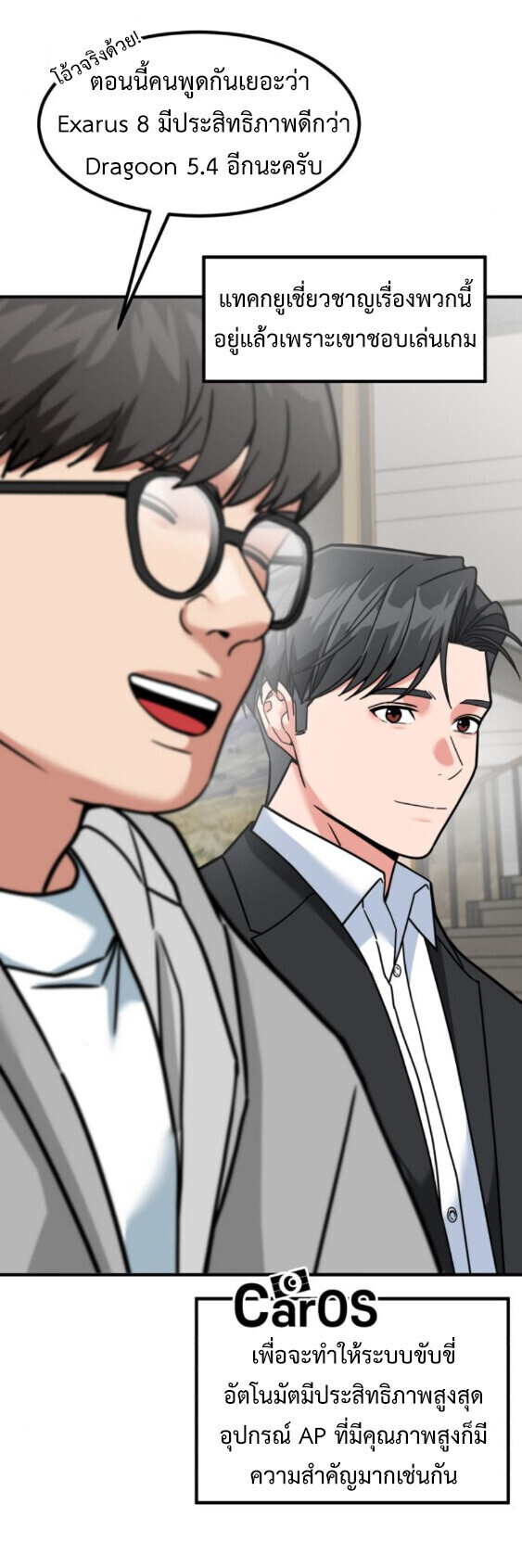 Investors Who See the Future ตอนที่ 74 7