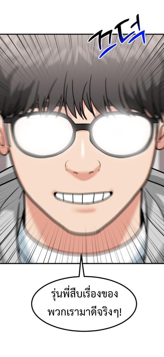 Investors Who See the Future ตอนที่ 74 13