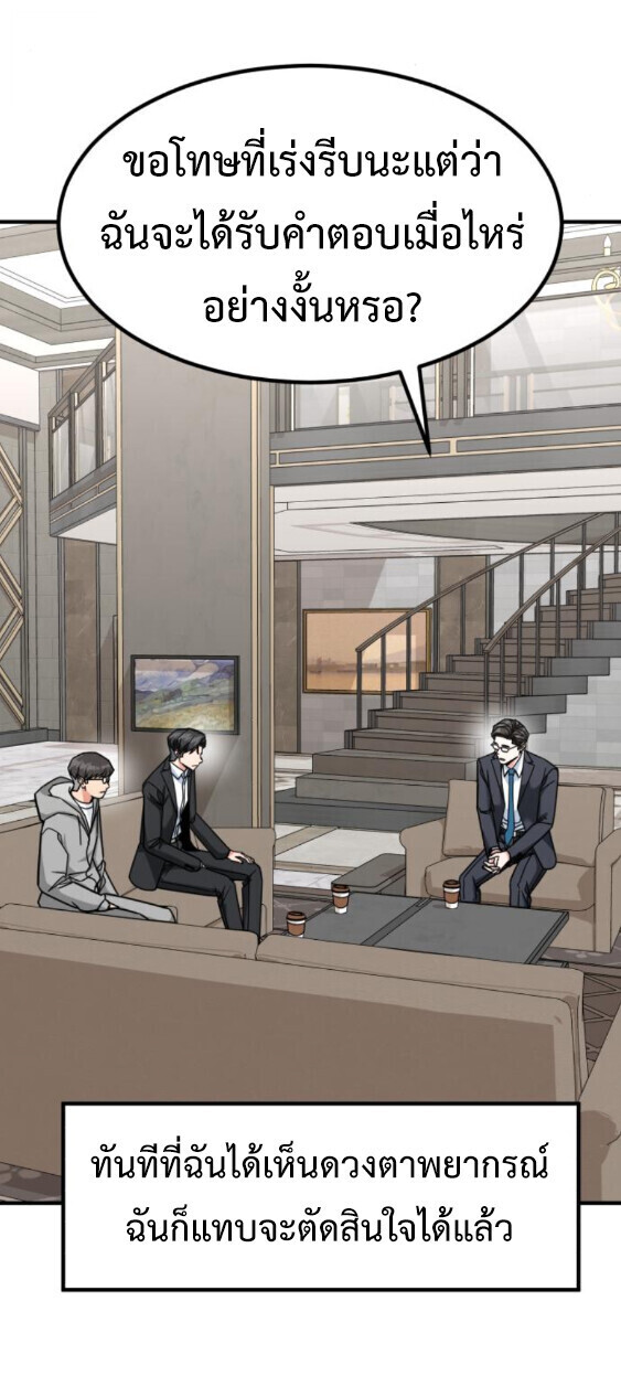 Investors Who See the Future ตอนที่ 74 14