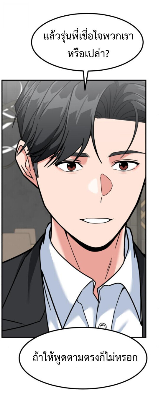 Investors Who See the Future ตอนที่ 74 11