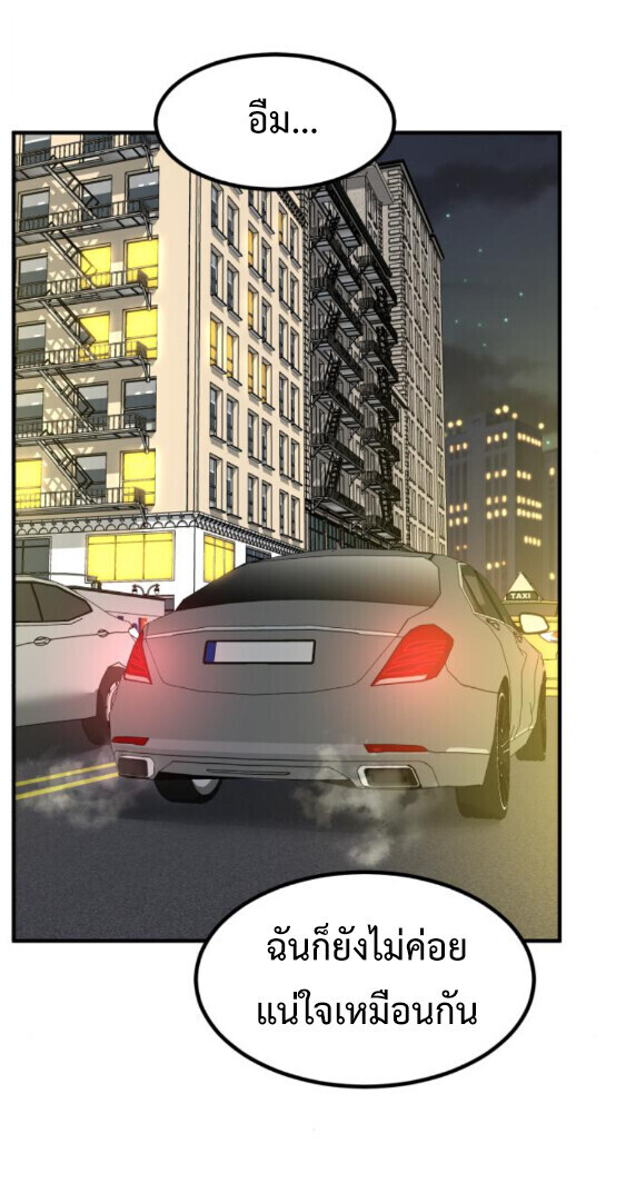 Investors Who See the Future ตอนที่ 74 17