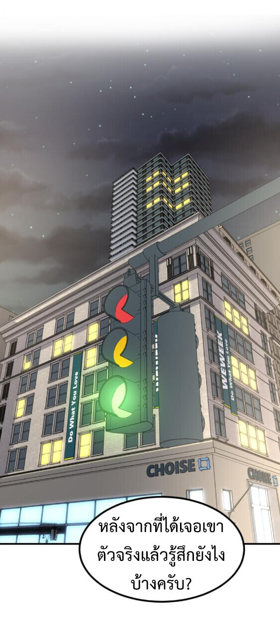 Investors Who See the Future ตอนที่ 74 16