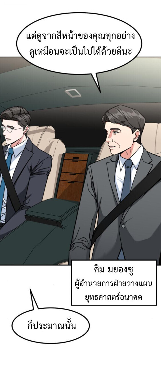 Investors Who See the Future ตอนที่ 74 18