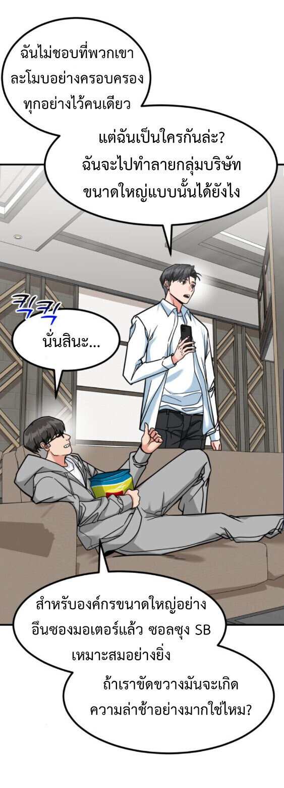 Investors Who See the Future ตอนที่ 74 25