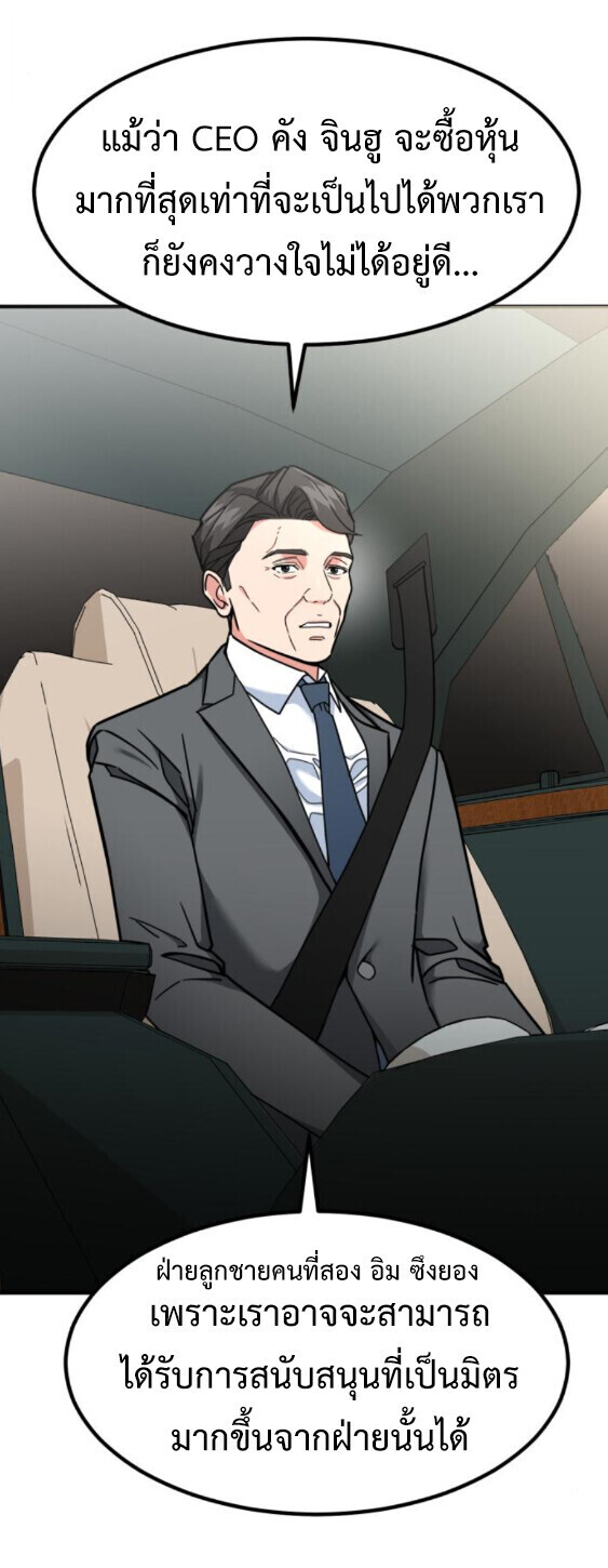 Investors Who See the Future ตอนที่ 74 19